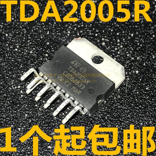 全新原装 TDA2005R TDA2005 音频功放芯片IC 直插ZIP-11 正品