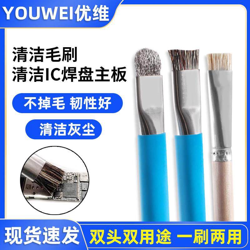 手机维修主板清洁加硬钢丝短毛刷电路板清扫猪鬃毛防静电双头毛刷,3C数码配件,USB多功能数码宝,淘宝优惠券,粉丝福利购,淘宝优惠卷