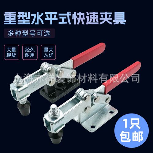 怡合达WDC22025 WDC22185 WDC21382WDC25382水平压紧式 快速夹钳