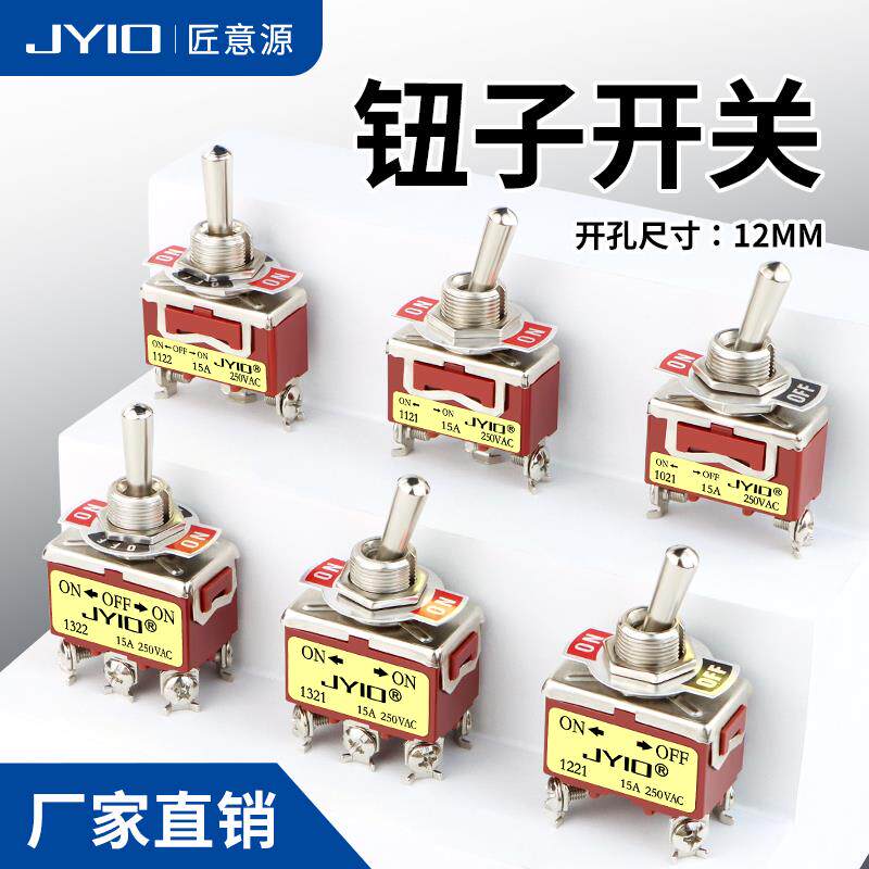 钮子开关E-TEN1322小钮子扭子妞子开关两三2/3档拨动开关摇臂开关