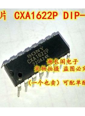全新原装进口 CXA1622P DIP16 立体声功率放大器/单声道BTL放大器