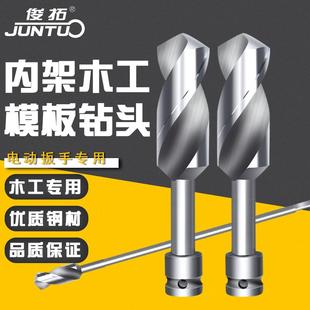 电动扳手专用木工加长麻花钻头子模板钻转换接头木板开孔打孔套筒