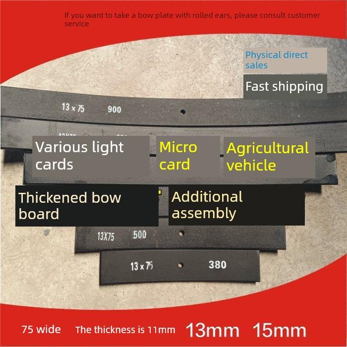 特厚特厚弓板弓板弹簧卡车加片减震7.5厘米宽卡车钢板弹簧