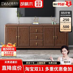 实木卧室电视柜新中式 胡桃木地柜储物高柜小户型房间电视机柜客厅