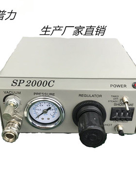 精密SP2000C 拔码式点胶机 大胶量手动点胶机注油机 硅胶点胶机