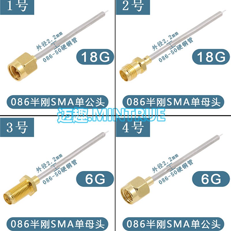 迈趣SMA公母头板端连接测试射频线 086半刚硬铜管 6G/18G低驻波