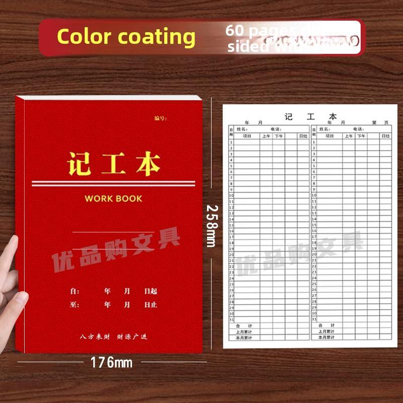 新款个人记工本31天工天本员工工人考勤表记工表31天打卡大格表