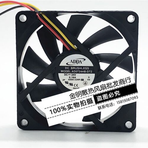 原装/ADDA 7015 7CM 24V 0.16A AD0724HB-D72 变频器设备散热风扇
