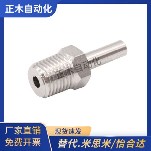 SKMA4/6/8/10/12-1/2/3替代米思米不锈钢管用接头外螺纹接头