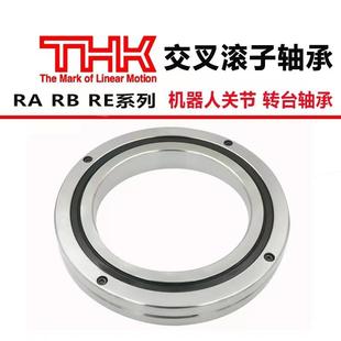 14016 UUCC0 14025 15025 15013 THK机械手转盘轴承RB13025