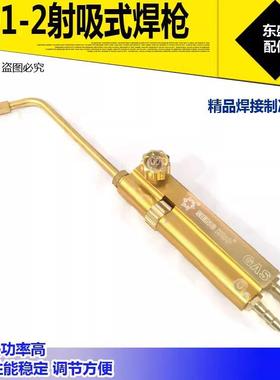 MH-106L2 吸射式焊炬 2升便携式2L小焊枪 menghuo 空调冰箱铜焊接