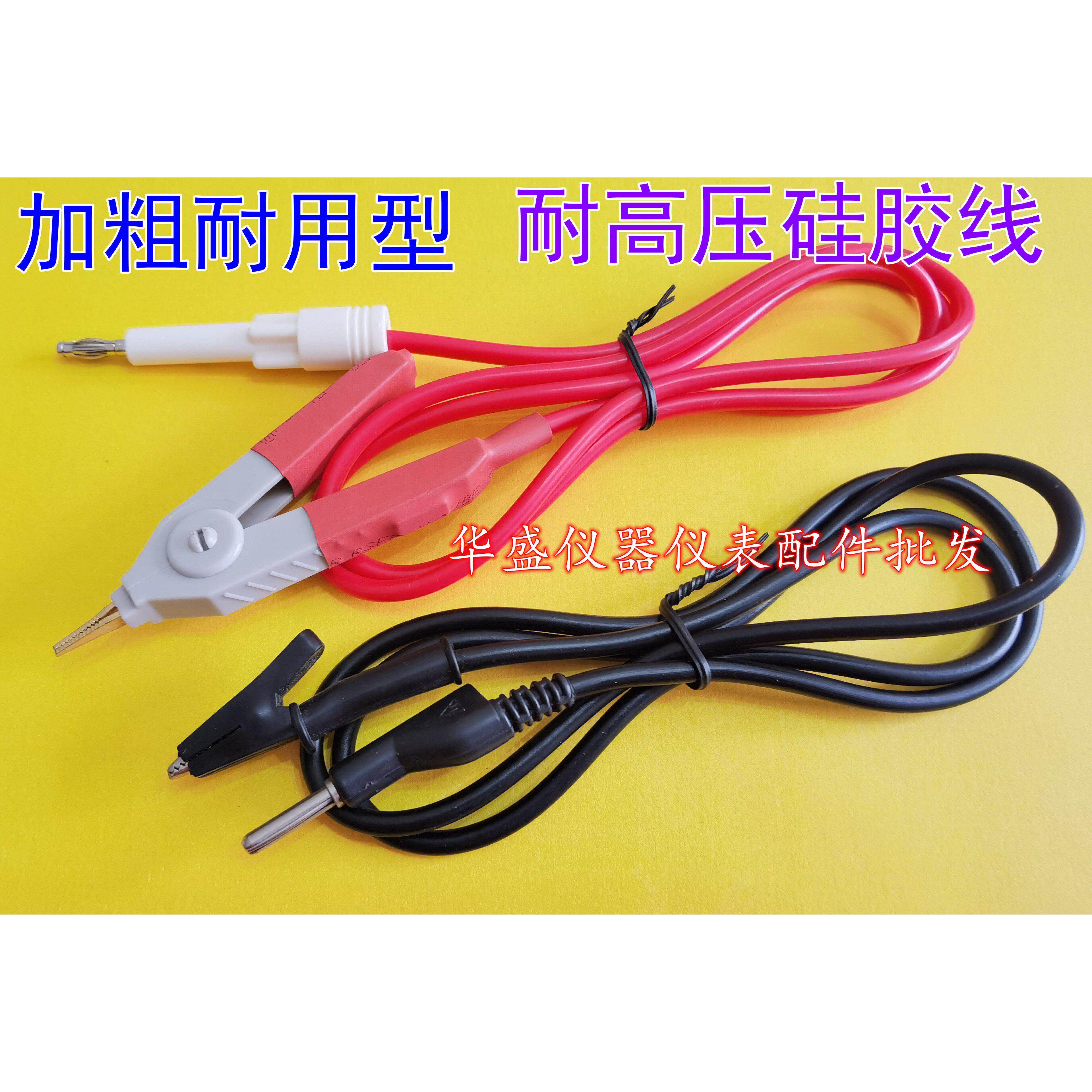 30KV耐高压测试仪测试线夹程控耐压绝缘接地泄漏仪器连接线美瑞克