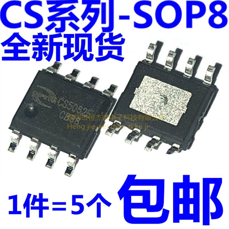 CS5080E CS5082E CS5090 CS5095 CS8118 CS8305 CS8505 E EA SOP8 - 实物图