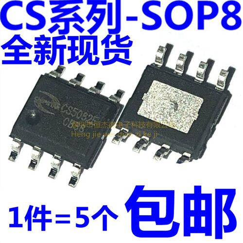 CS5080E CS5082E CS5090 CS5095 CS8118 CS8305 CS8505 E EA SOP8