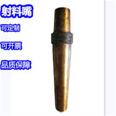 电热式连体射料管射料嘴50*248L台湾兴行PRODUCER压铸机配件