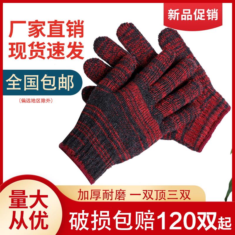 劳保手套耐磨工作纯棉加厚白棉纱棉线尼龙劳工劳动男工地干活手套