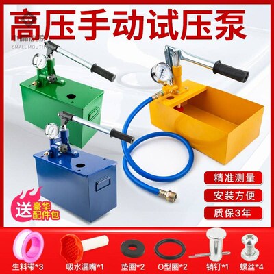 电工增压暖气加压器手动试压泵测压器水路压力器地暖Y打压泵验收