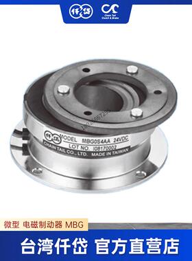仟岱小型微型电磁制动器MG1S06A MG1S09AA MG10S2 MG10S4刹车抱闸
