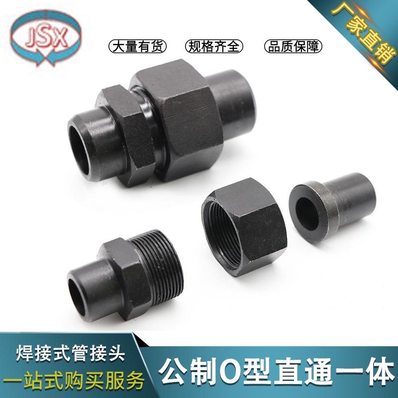 高压油管公制C型接头焊接碳钢液压接头直通管接头单丝18/27/39/48