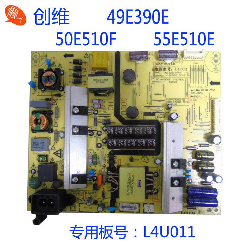 创维49E390E 50E510F 55E510E 50E5DHR通用电源板168P/580-L4U011