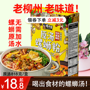 螺小匠原汤螺蛳粉广西柳州正宗螺丝粉酸辣速食米粉特产狮粉818g