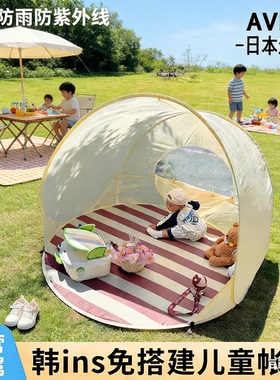 日本进口AVPE便携式儿童户外露营野餐防雨速开帐篷海边沙滩遮阳篷