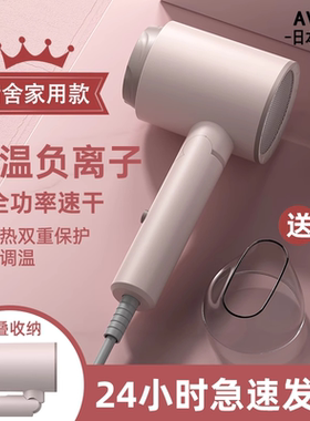日本进口AVPE电吹风机宿舍用学生专用小功率800w折叠式家用负离子