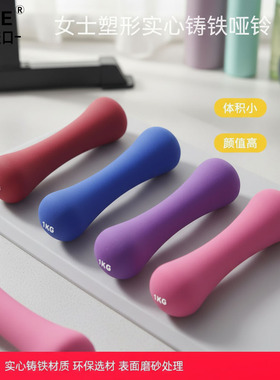 日本进口AVPE浸塑骨头哑铃女士瘦臂瑜伽健身儿童哑铃家用健身器材