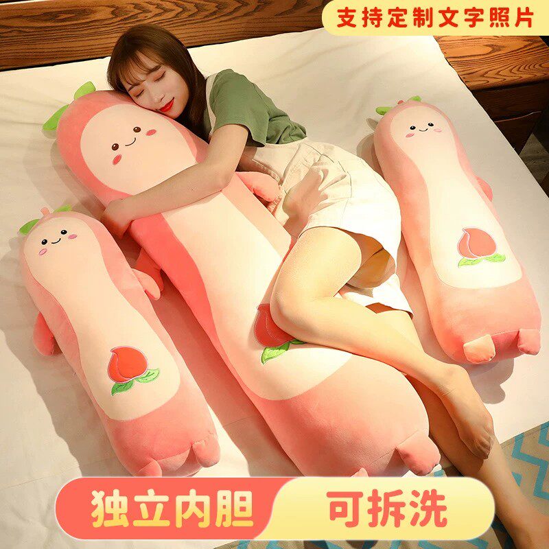 日本可爱长条抱枕女生睡觉专用可拆洗夹腿牛油果毛绒玩具桃子公仔