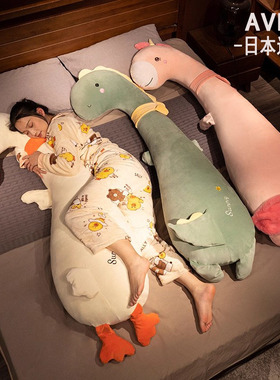 日本进口AVPE恐龙大白鹅玩偶毛绒玩具抱枕女生睡觉床上抱着睡公仔