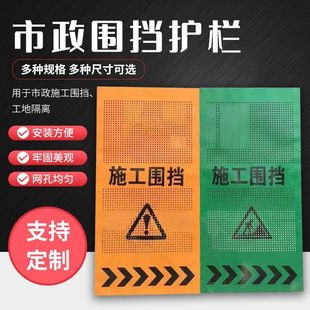 市政施工围挡工地冲孔围栏道路隔离圆孔百叶孔黄色防风临时围挡板
