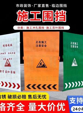 施工围挡临时冲孔围挡黄色铁皮百叶围挡市政道路隔离挡板修路挡板
