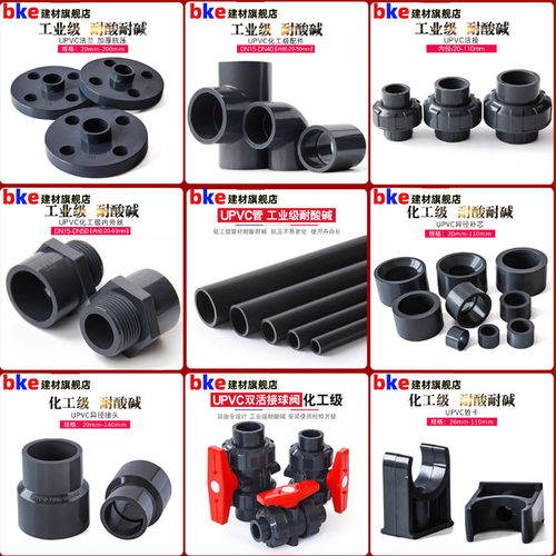 PVC管卡U型卡管夹迫码马鞍管托抱箍固定管件化工管配件20 50 110