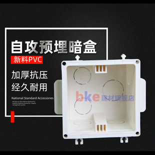PVC穿筋盒接线盒 工程预埋7公分高自攻钉暗盒底盒开关盒子配件