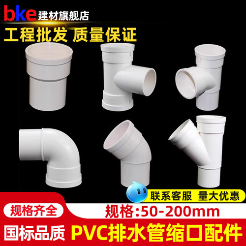 配件大全水管接头变径弯头75