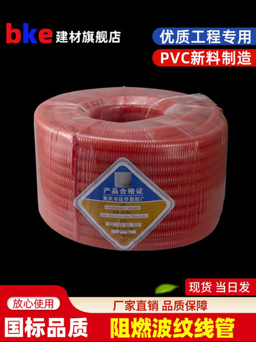 PVC波纹管塑料电管16~50mm波纹阻燃线管100米电线穿线穿电线软管