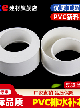 PVC补芯 50补心排水管75偏心110异径160下水管200 250315配件接头