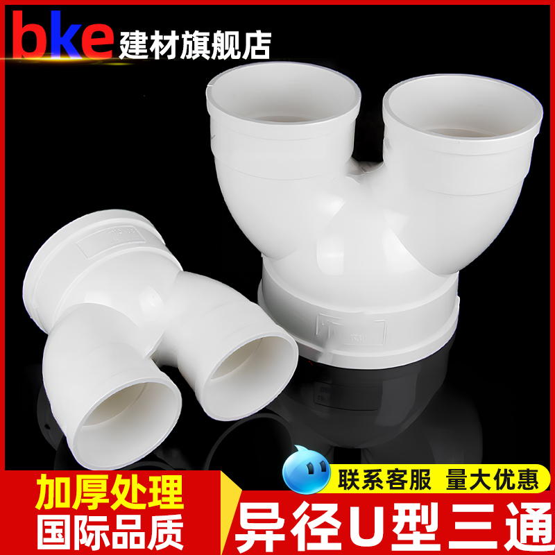 pvc羊角U型Y型变径三通新风160转110裤衩三通排水集成灶异径接头