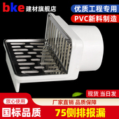 304不锈钢L型同层侧排地漏PVC75管阳台墙排式 墙壁墙角边下水地漏