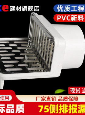 304不锈钢L型同层侧排地漏PVC75管阳台墙排式墙壁墙角边下水地漏