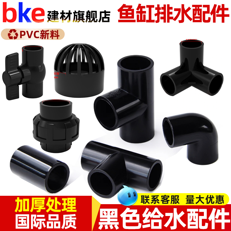 黑色PVC弯头给水管三通