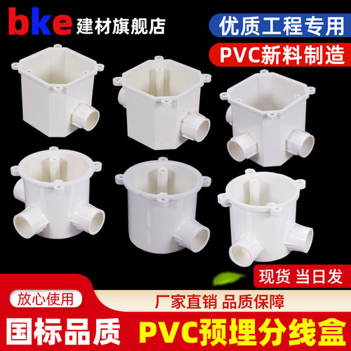 预埋灯头盒司令带杯梳