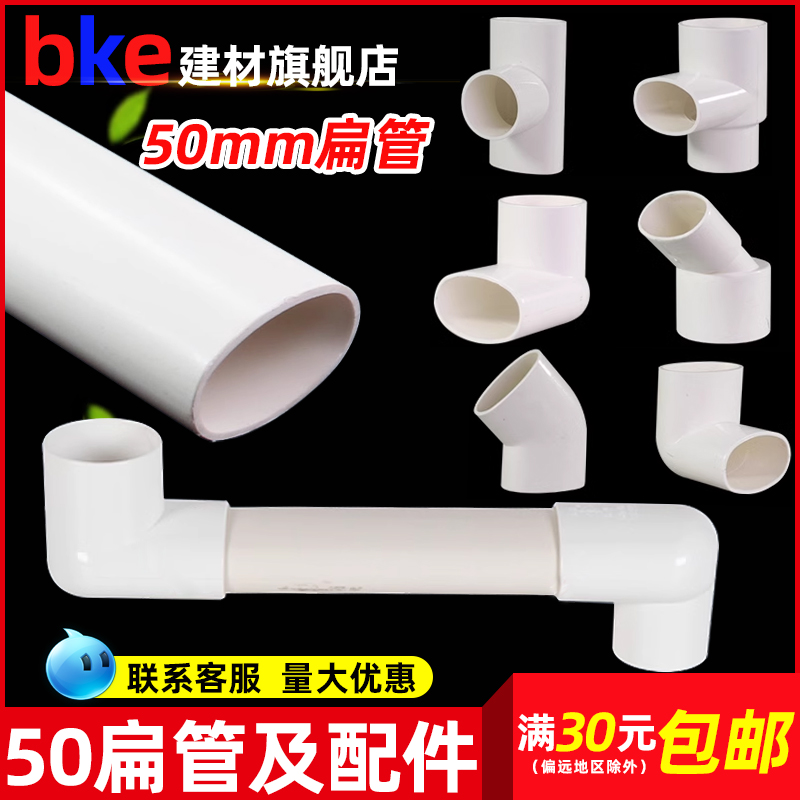 50扁管配件 卫生间移位器塑料管道异径斜三通弯头下水管配件大全