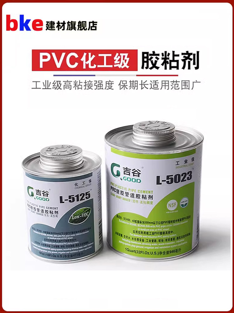 集固Pvc胶Upvc化工管道给水管胶污水管道胶50235125,3C数码配件,USB多功能数码宝,淘宝优惠券,粉丝福利购,淘宝优惠卷