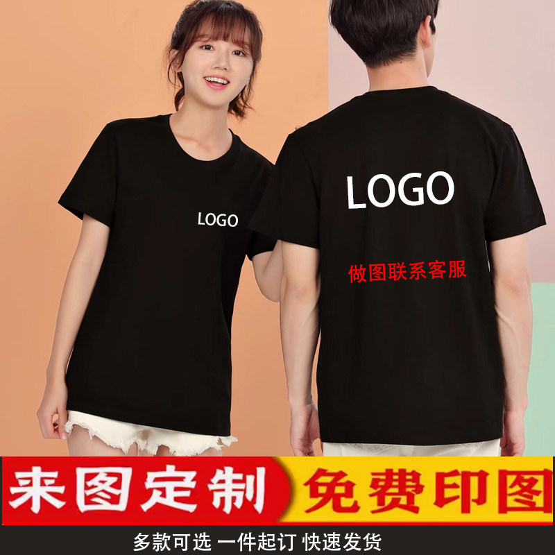 新款亮麻辣烫工作服短袖定制网咖奶茶火锅店服务员纯棉T恤印字