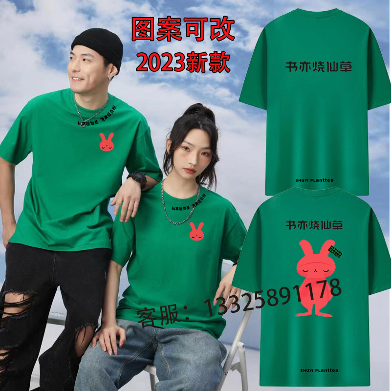 新款书亦烧仙草工作服绿色短袖定制奶茶汉堡烧烤大排档衣服印logo