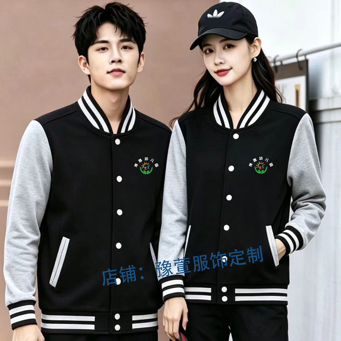 机器人早教中心培训机构工作服卫衣定制午托晚托老师棒球服印logo图片