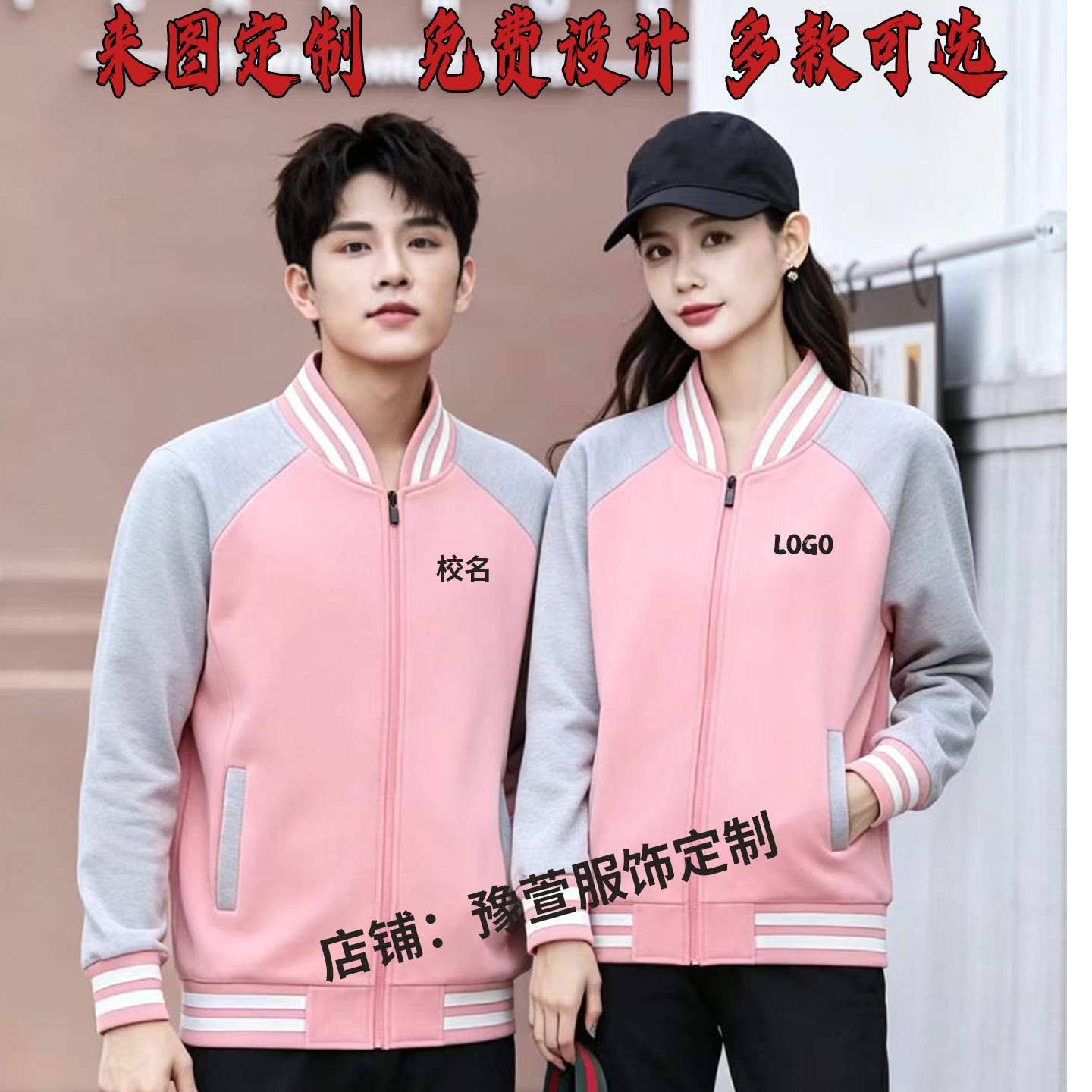 教育培训机构工作服卫衣定制女秋冬长袖幼儿园早教老师棒球服定制