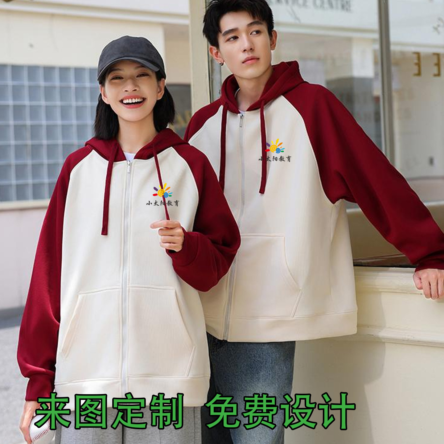 幼师工作服卫衣定制幼儿园老师园服班服托管培训机构工装秋冬加绒