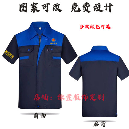 消防 检测监控夏季工作服短袖定制印字LOGO男款作训服上衣T恤